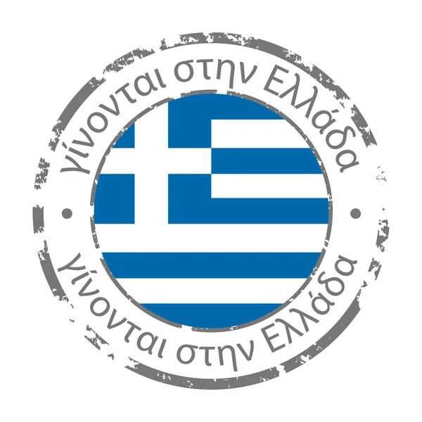 Fatto in icona grunge bandiera greca — Vettoriale Stock