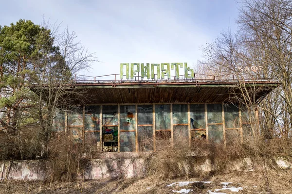Edificio abbandonato nella città di Pripyat, zona di esclusione di Chernobyl, Ucraina — Foto Stock