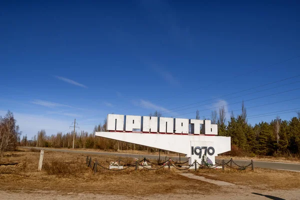Assine boas-vindas na cidade de Pripyat, Zona de Exclusão de Chernobyl, Ucrânia — Fotografia de Stock