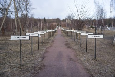 Chornobyl dışlama bölgesi, Ukrayna'da yerleşmiş köyleriçin Memorial kompleksi