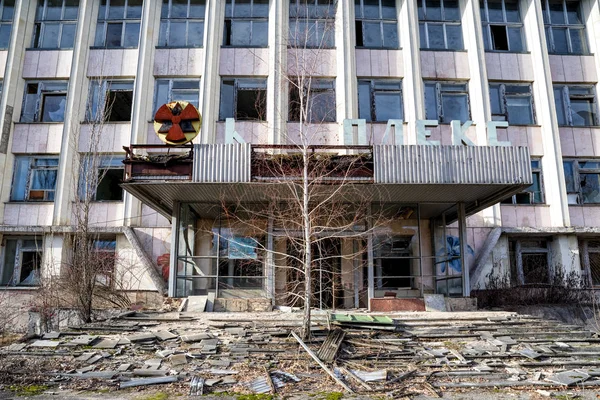 チェルノブイル地域、ウクライナ プリピャチ市の建物を放棄 — ストック写真