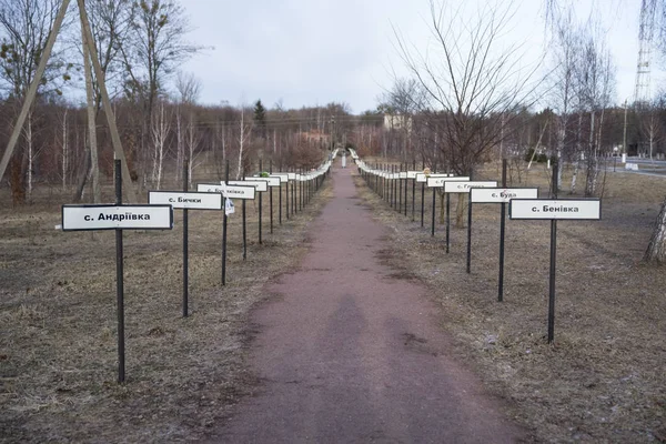 Complexo memorial para aldeias reassentadas na zona de exclusão de Chornobyl, Ucrânia — Fotografia de Stock