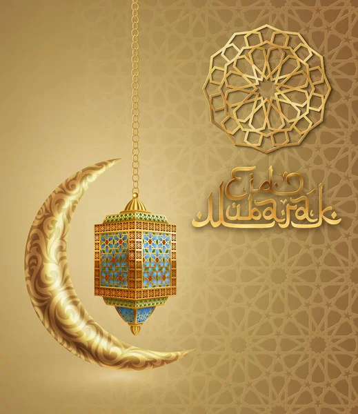 Eid Mubarak Fondo con Linterna — Vector de stock