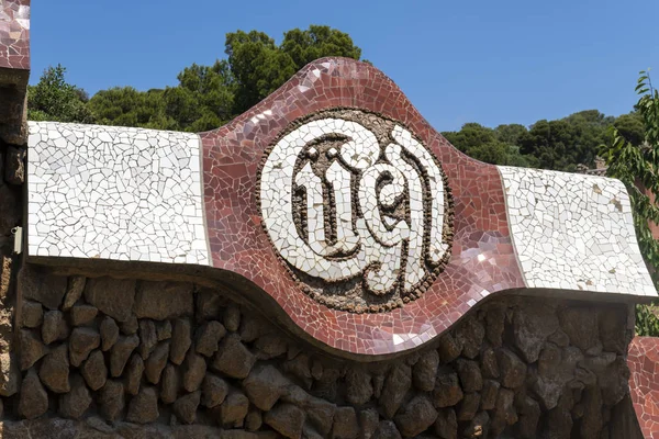 Park Guell işareti duvar detay, Barcelona, İspanya