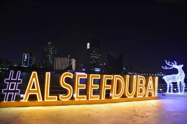 ドバイ アラブ首長国連邦 2月17 2019で見られるように アラブ首長国連邦のドバイにあるAl Seef ドバイの歴史的なクリークのほとりに建てられたAl Seefは 家族向けのライフスタイルの目的地で ショップ — ストック写真