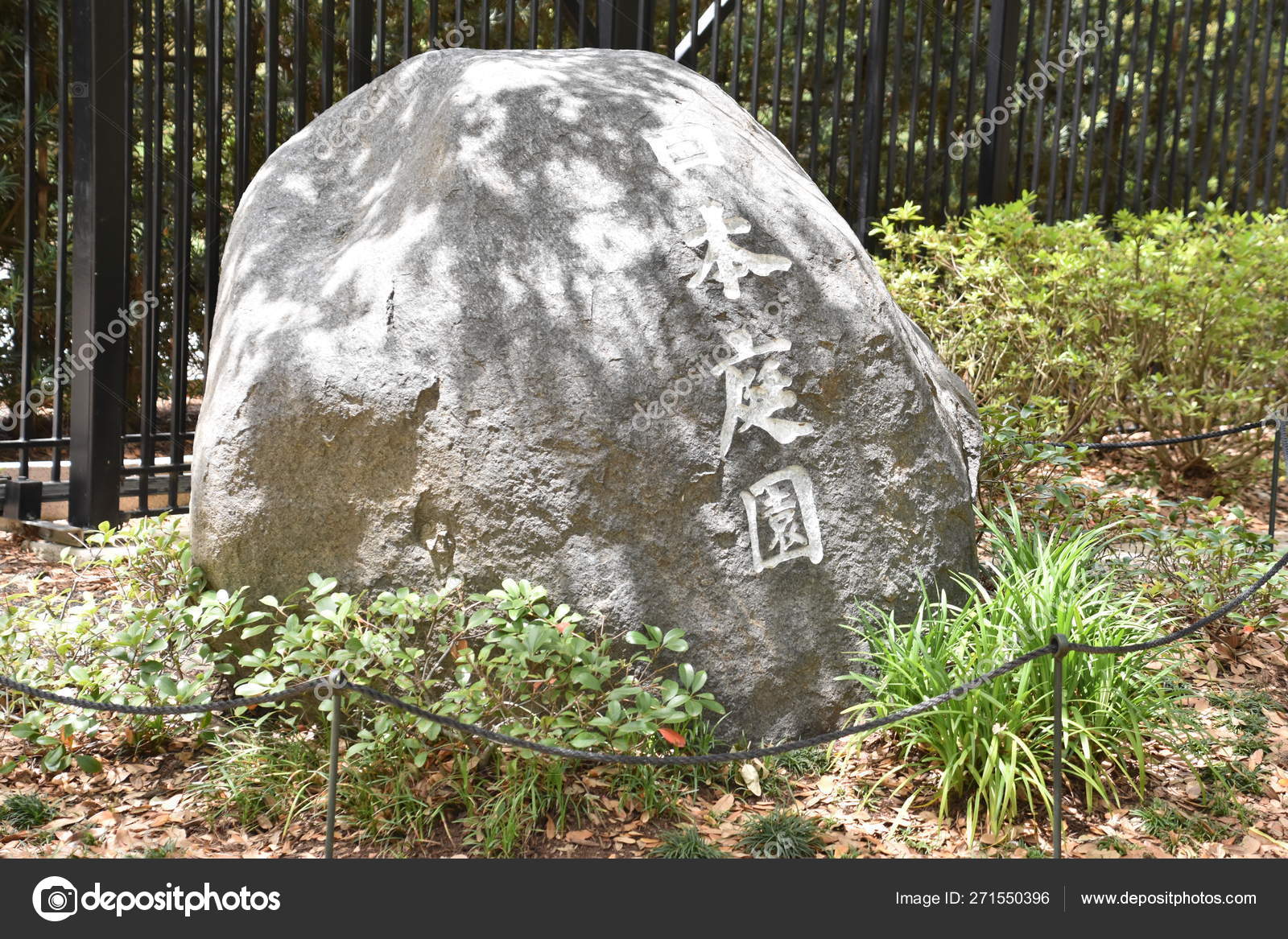 Japanese Garden Hermann Park Houston Texas Stock Photo