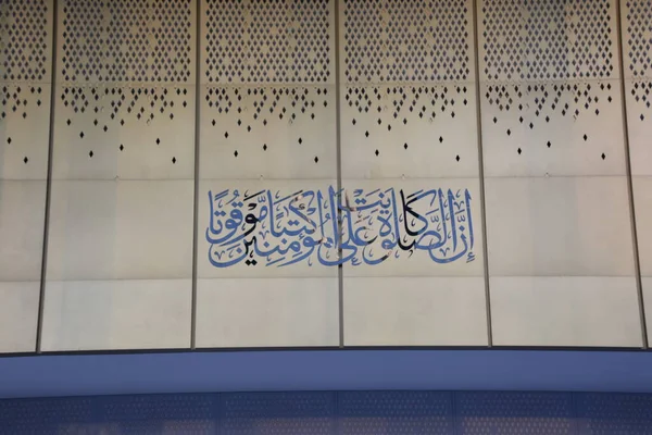 Dubai Vae Feb Moschee Auf Der Bluewaters Island Einer Künstlichen — Stockfoto