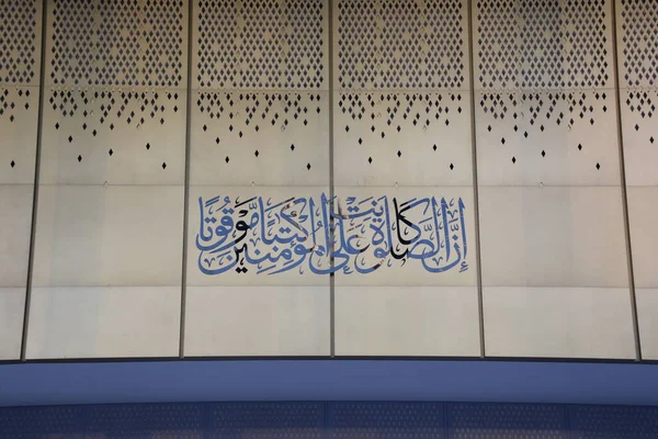 Dubai Vae Feb Moschee Auf Der Bluewaters Island Einer Künstlichen — Stockfoto
