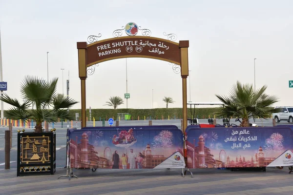 Dubai Uae Feb Free Parking Shuttle Global Village Dubai Uae — Stockfoto