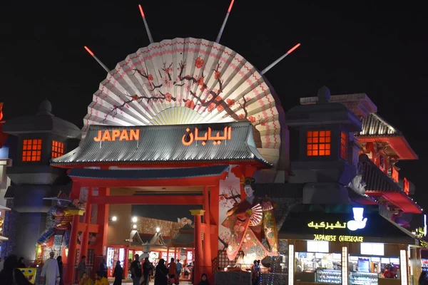 Dubai Zjednoczone Emiraty Arabskie Feb Pawilon Japonii Global Village Dubaju — Zdjęcie stockowe