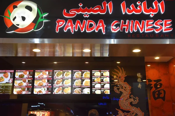 Dubai Emiratos Árabes Unidos Febrero Panda Chinese Food Court Deira —  Fotos de Stock