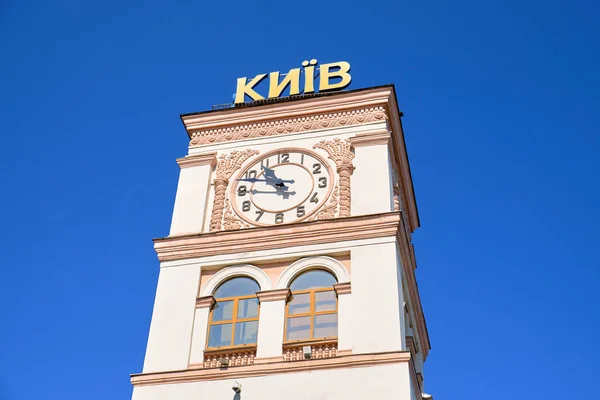 Kiev büyük saat — Stok fotoğraf
