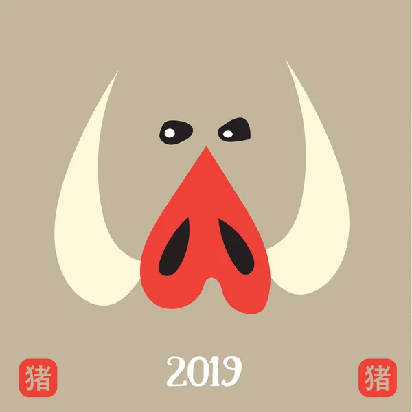 2019 Çin Seneler Yaban Domuzunun Domuz Şablonuyla Daire Basit Tatil — Stok Vektör