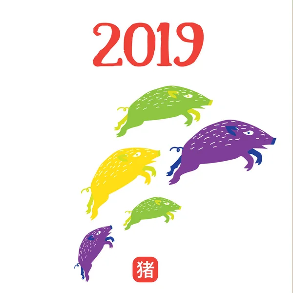 Felice Anno Nuovo 2019 Cinese Del Cinghiale Vettore Illustrato Piatto — Vettoriale Stock