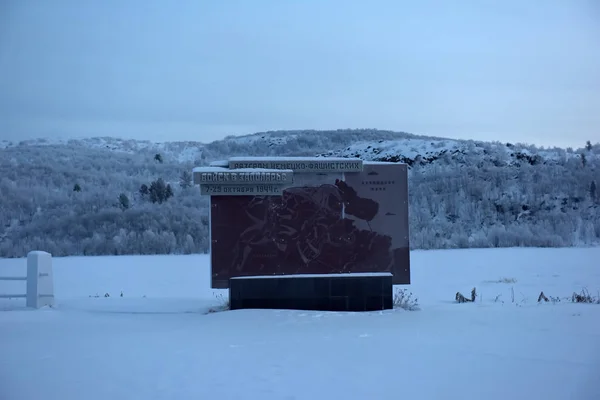 Rosja Obwód Murmański 2017 Pomnik Obrońców Sowieckich Arktyki Valley Glory — Zdjęcie stockowe