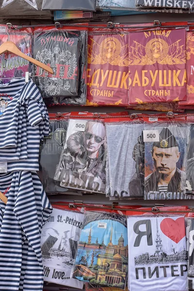 Rusia San Petersburgo 2015 Camisetas Recuerdo Con Símbolos Rusos — Foto de Stock