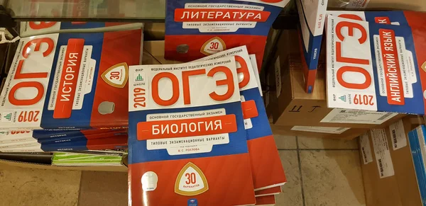 Росія Санкт Петербурзі 2019 Каталогів Підготовки Генеральний Державного Іспиту — стокове фото