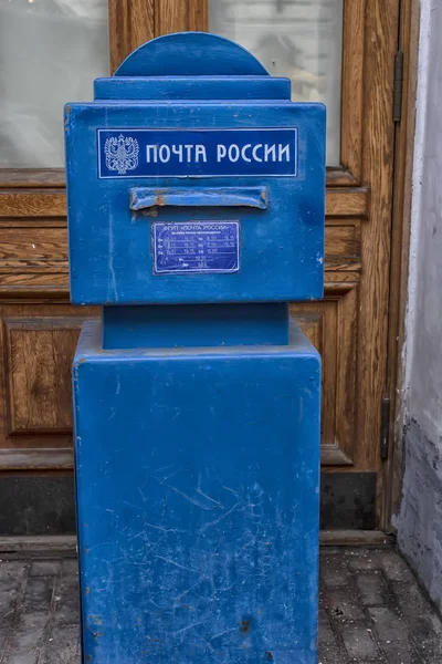 Caixa de correio russa na rua — Fotografia de Stock