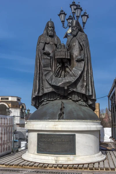 Památník "setkání" na katedrále Krista Spasitele v Mosc — Stock fotografie