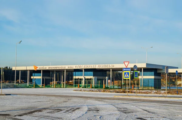 Serbest ekonomik bölge 