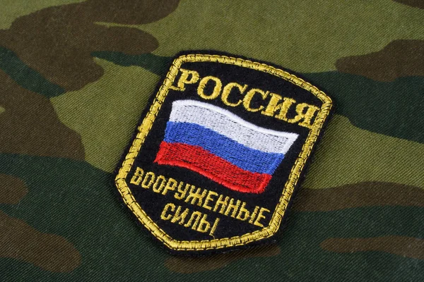 Kiev Ukraina Februari 2017 Ryska Armén Enhetliga Badge Bakgrund — Stockfoto