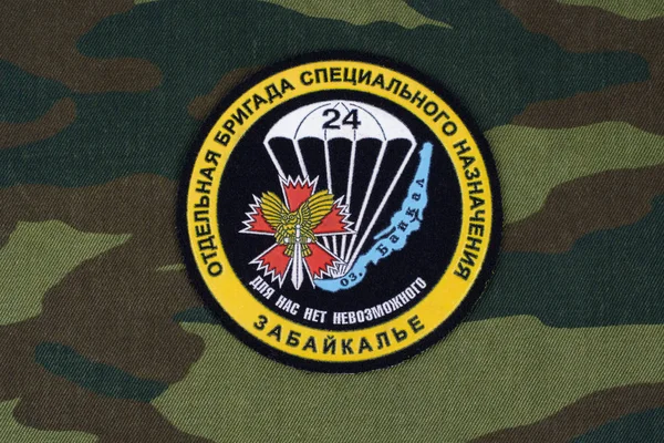 乌克兰 2017年2月25日 俄罗斯主要情报局 Gru 统一徽章背景 — 图库照片