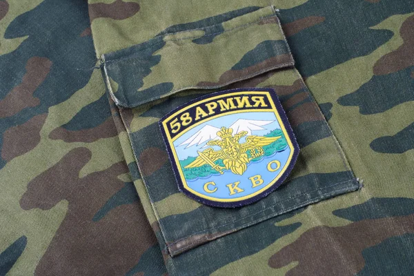 Kyiv Ucrânia Fevereiro 2017 Exército Russo Norte Cáucaso Distrito Militar — Fotografia de Stock