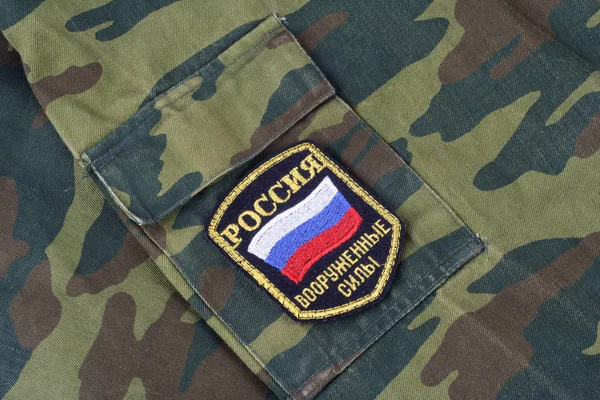 Kiev Ukraina Februari 2017 Ryska Armén Enhetliga Badge Bakgrund — Stockfoto