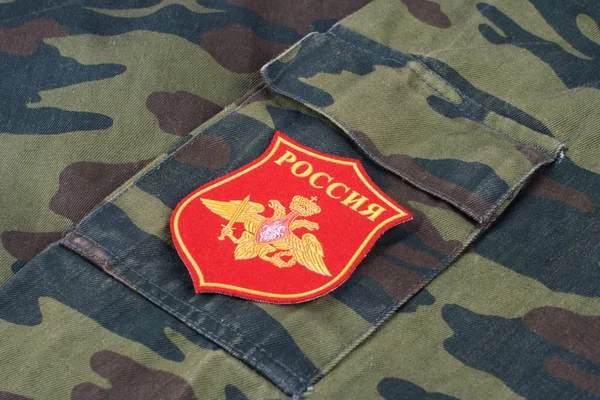 Kijów Ukraina Lutego 2017 Armia Rosyjska Odznaka Jednolite Tło — Zdjęcie stockowe