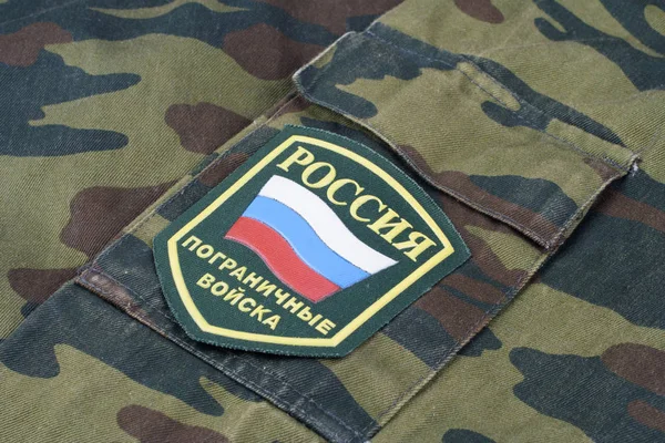 キエフ ウクライナ 2017 ロシアとの国境警備員制服バッジ背景 — ストック写真