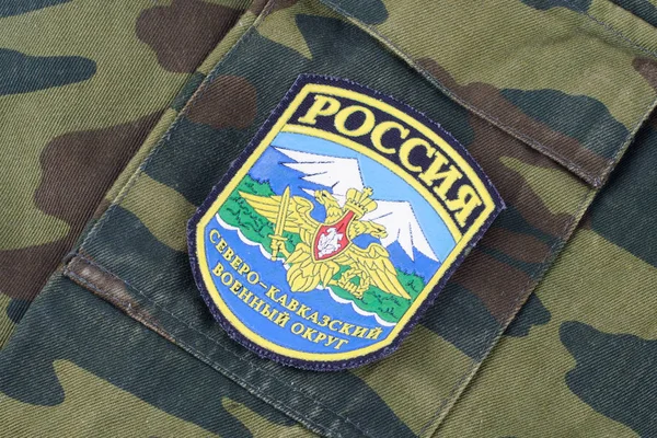 キエフ ウクライナ 2017 ロシア軍北カフカーズ軍管区制服バッジ背景 の背景 — ストック写真