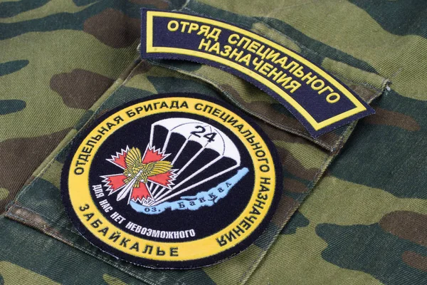 Kyiv Ucrânia Fevereiro 2017 Speznaz Fundo Emblema Uniforme Das Forças — Fotografia de Stock