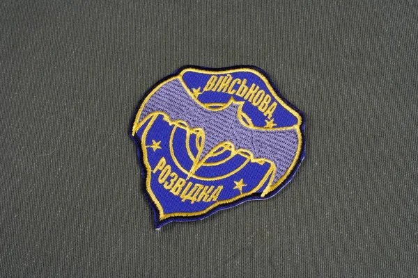 Kiev Oekraïne Juli 2015 Oekraïnes Militaire Inlichtingendienst Uniforme Badge — Stockfoto