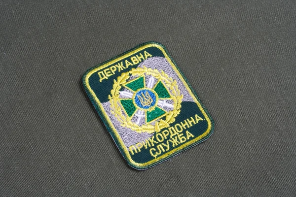 Kyiv Ucrânia Julho 2015 Ucrânia Border Guard Emblema Uniforme — Fotografia de Stock