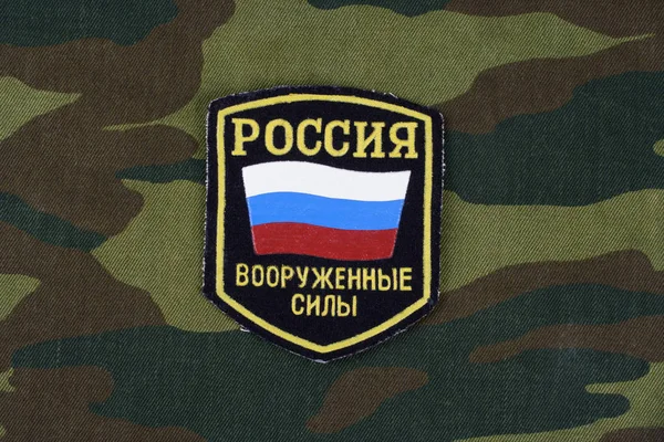 乌克兰基辅 2017年2月25日 俄罗斯陆军制服徽章背景 — 图库照片