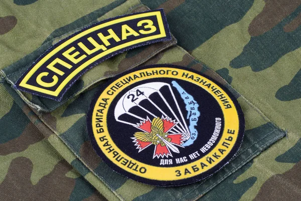 Kyiv Ucraina Febbraio 2017 Russian Main Intelligence Directorate Gru Distintivo — Foto Stock