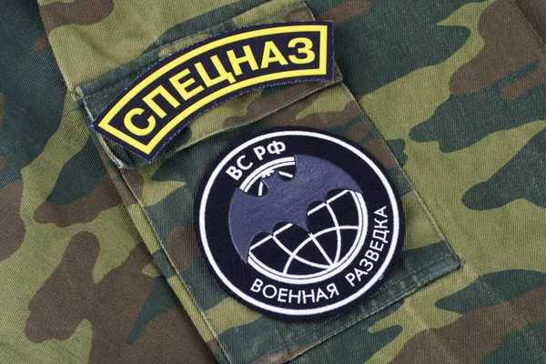 Kyiv Ucraina Febbraio 2017 Russian Main Intelligence Directorate Gru Distintivo — Foto Stock