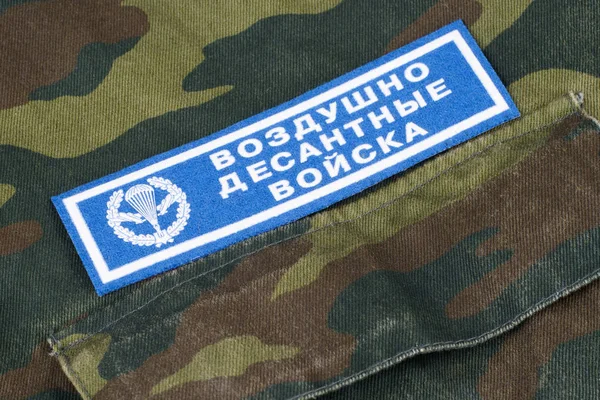 Kiev Oekraïne Feb 2017 Russische Leger Airborne Troepen Uniforme Badge — Stockfoto