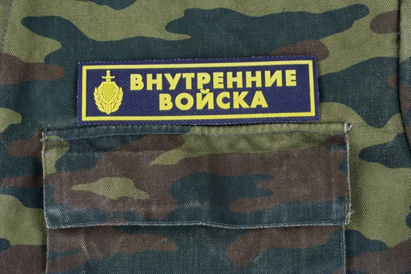 Kiev Ukraina Februari 2017 Rysk Polis Uniform Badge Bakgrund — Stockfoto