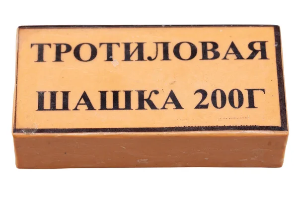 Tnt Blok 200 Gramů Ruský Sovětský Typ Izolovaný Bílém Pozadí — Stock fotografie