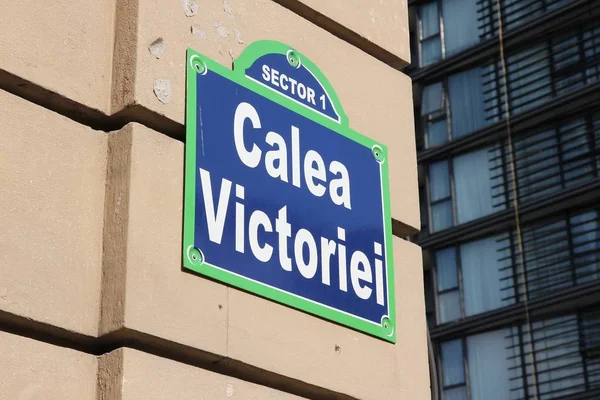 Miasto Bukareszt Rumunia Typowy Ulica Znak Zwycięstwo Avenue Calea Victoriei — Zdjęcie stockowe