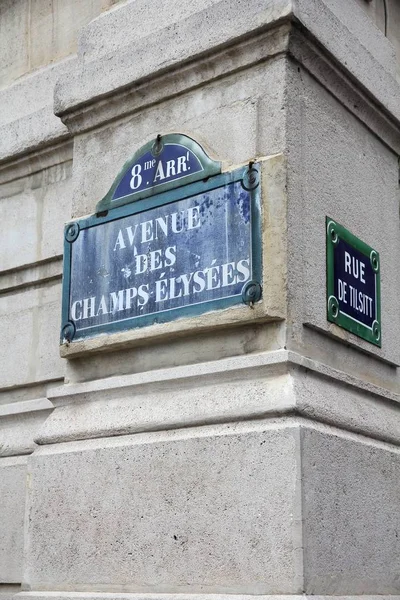 Avenue Champs-Elysees in Paris, France. Famous street.