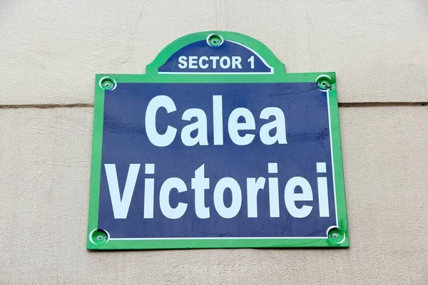 Bucareste Cidade Romênia Sinal Rua Típico Avenida Victory Calea Victoriei — Fotografia de Stock