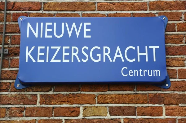 Nieuwe Keizersgracht — Zdjęcie stockowe