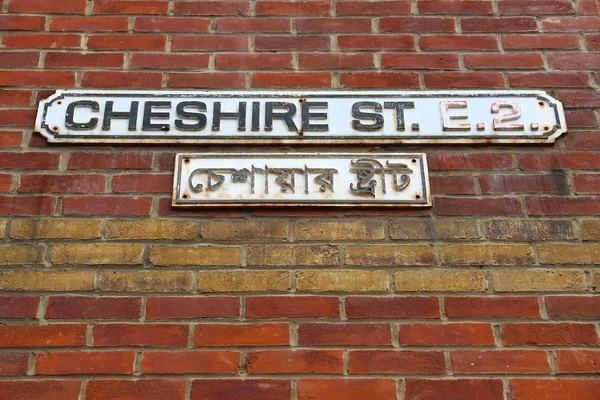 Όνομα οδού Λονδίνου — Φωτογραφία Αρχείου