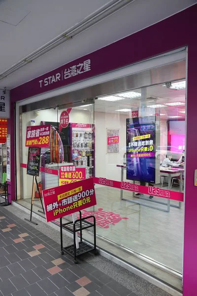 Taiwan Star Telecom — Fotografia de Stock