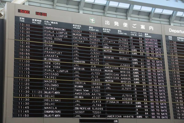 2016年12月5日 成田空港発の出発時刻表 成田空港は日本で2番目に忙しい空港です 羽田以降 751 221人の年間乗客 2015年 — ストック写真