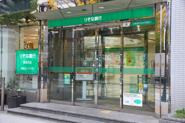 Осака Япония Ноября 2016 Года Отделение Банка Resona Осаке Япония — стоковое фото