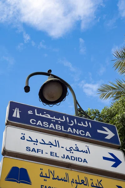 Dopravní Značka Proti Modré Obloze Maroku Casablanca — Stock fotografie