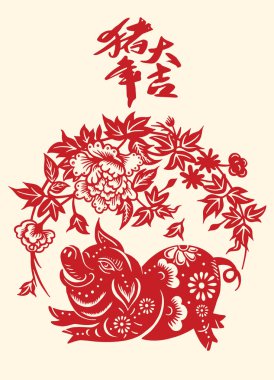 Çin yeni yılı 2019, merkezi hat çeviri, yıl domuz refah ve iyi şans getiriyor. Zodyak işareti yıl domuz kağıt ile sanat ve el sanatları tarzı Evet arka planda, ay yeni domuz kesim